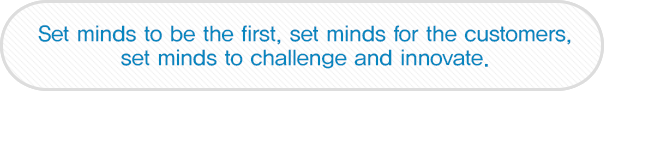 Set minds to be the first; set minds for the customers; set minds to challenge and innovate.