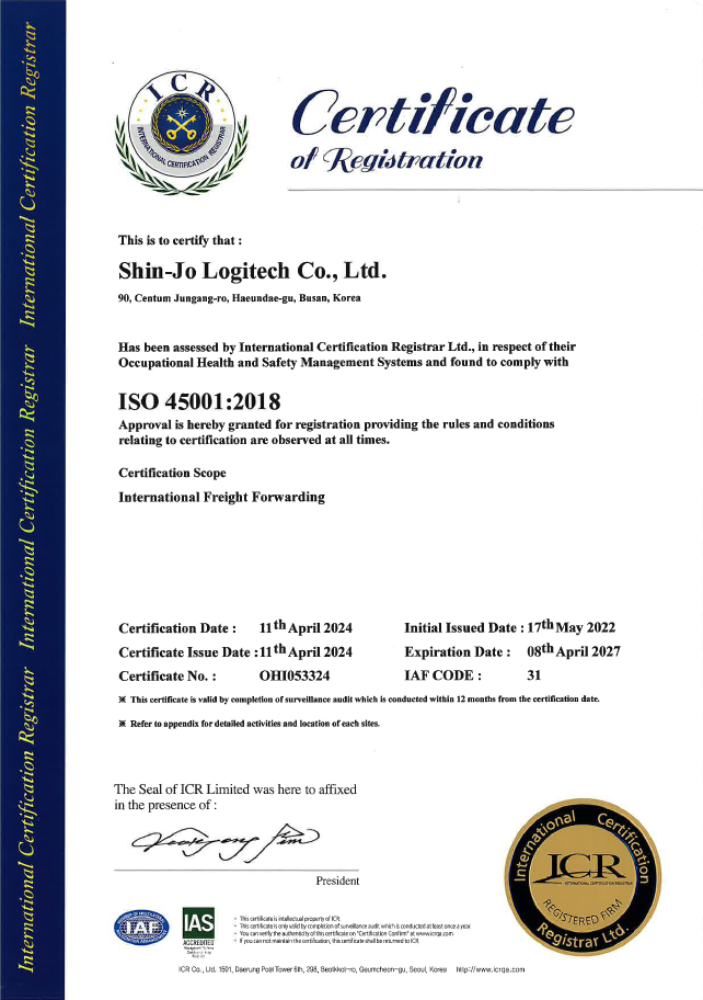 ISO 45001 : 2018
