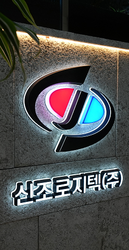 Shinjo Logitech Logo